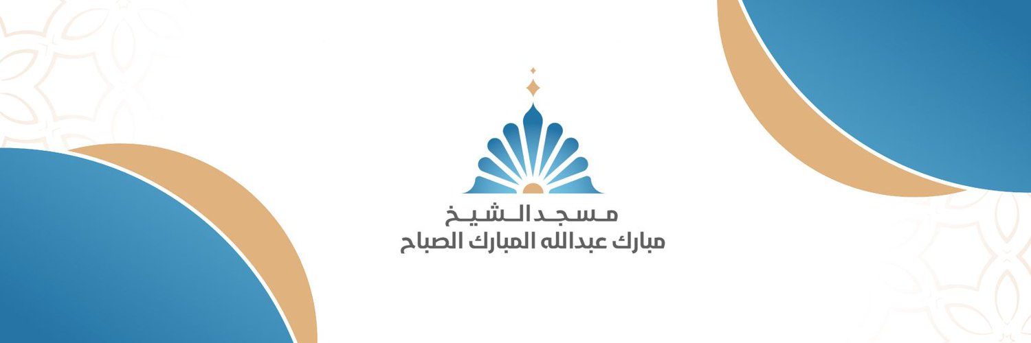 مسجد النور